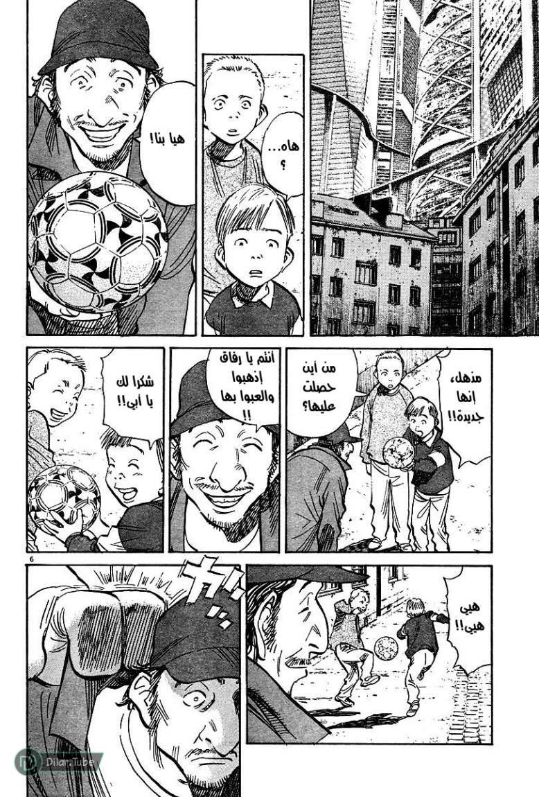 Read Pluto AR Manga Online