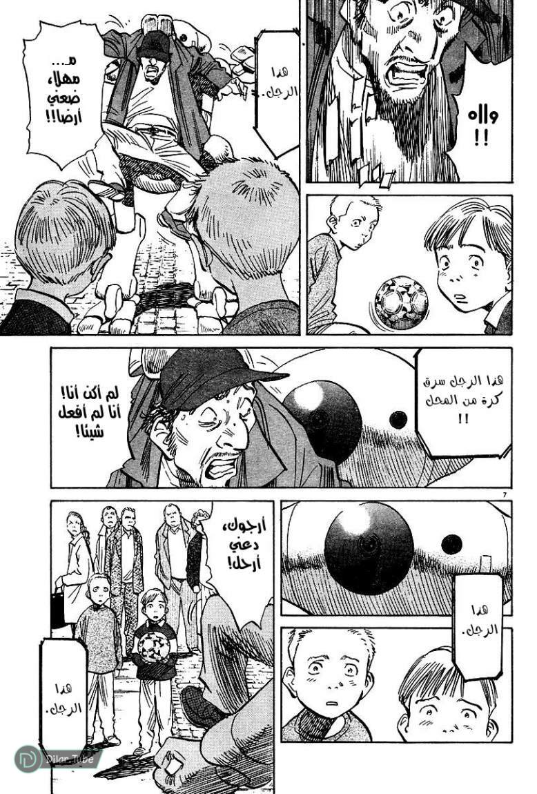 Read Pluto AR Manga Online