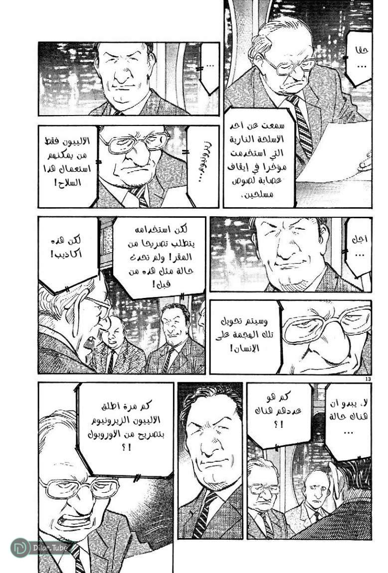 Read Pluto AR Manga Online