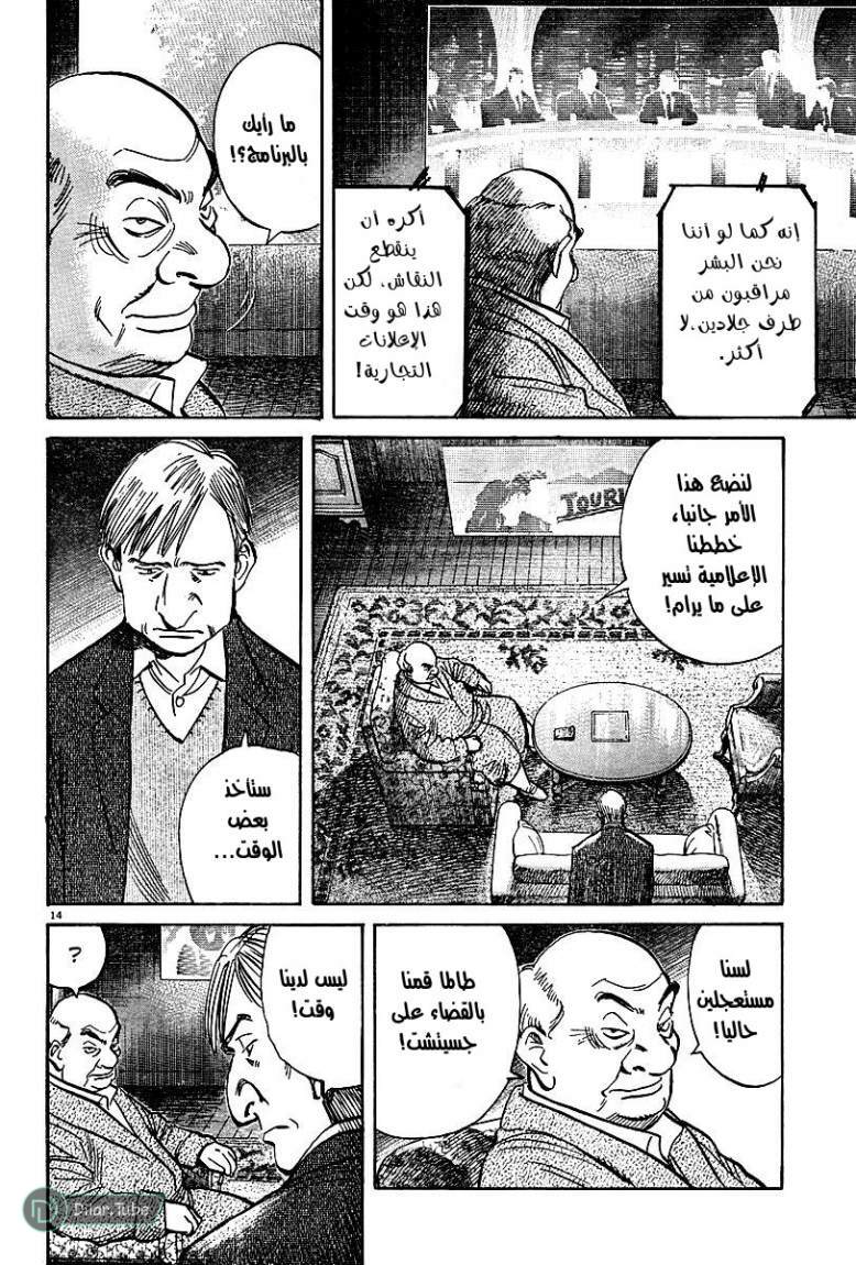 Read Pluto AR Manga Online