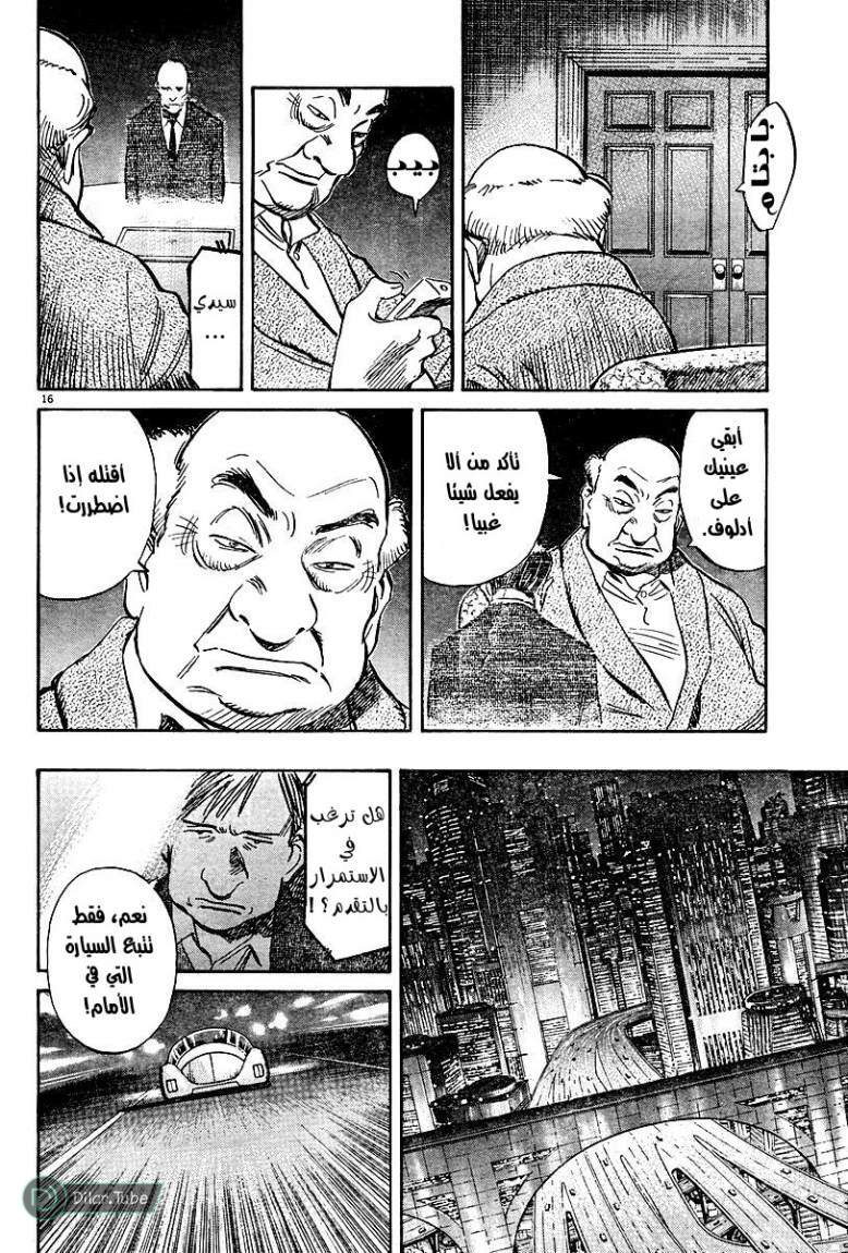 Read Pluto AR Manga Online