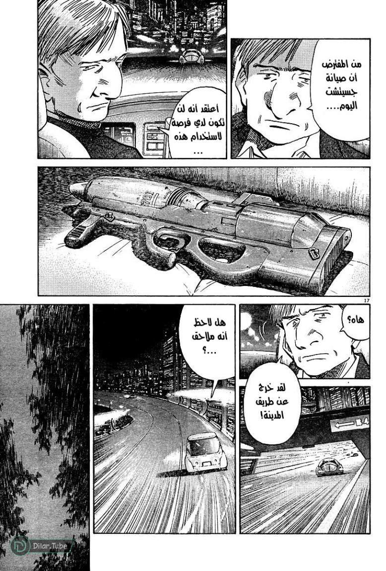 Read Pluto AR Manga Online