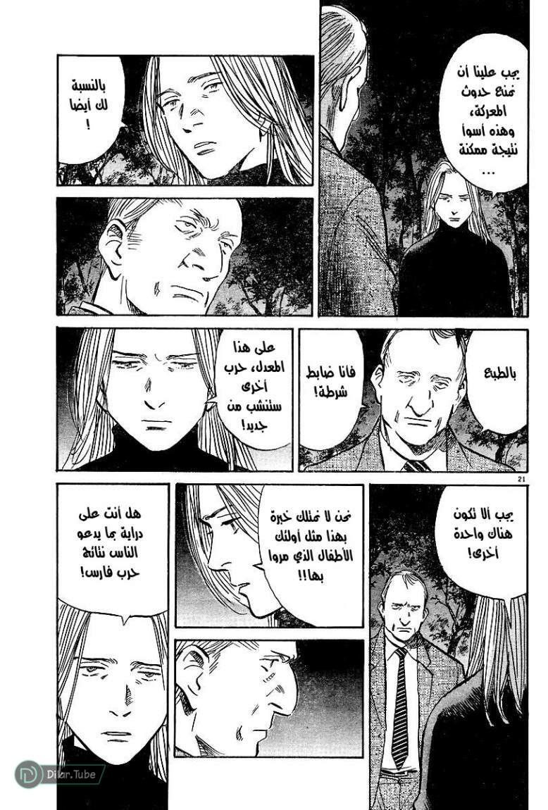 Read Pluto AR Manga Online