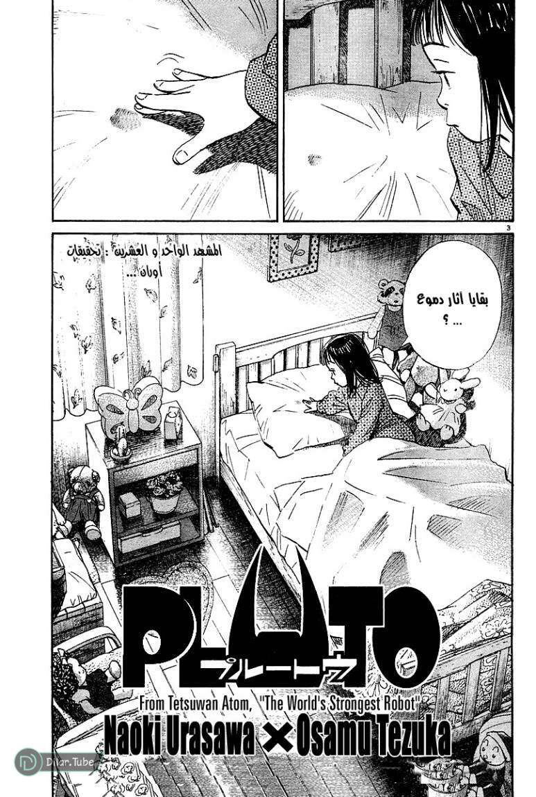 Read Pluto AR Manga Online