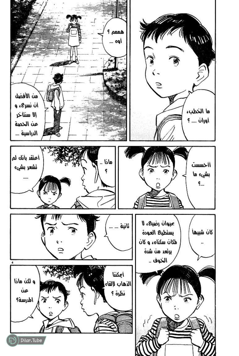 Read Pluto AR Manga Online