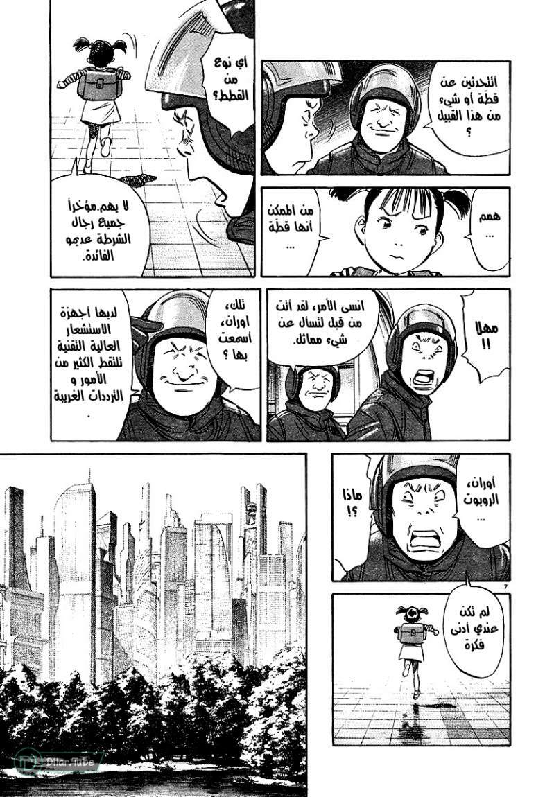 Read Pluto AR Manga Online
