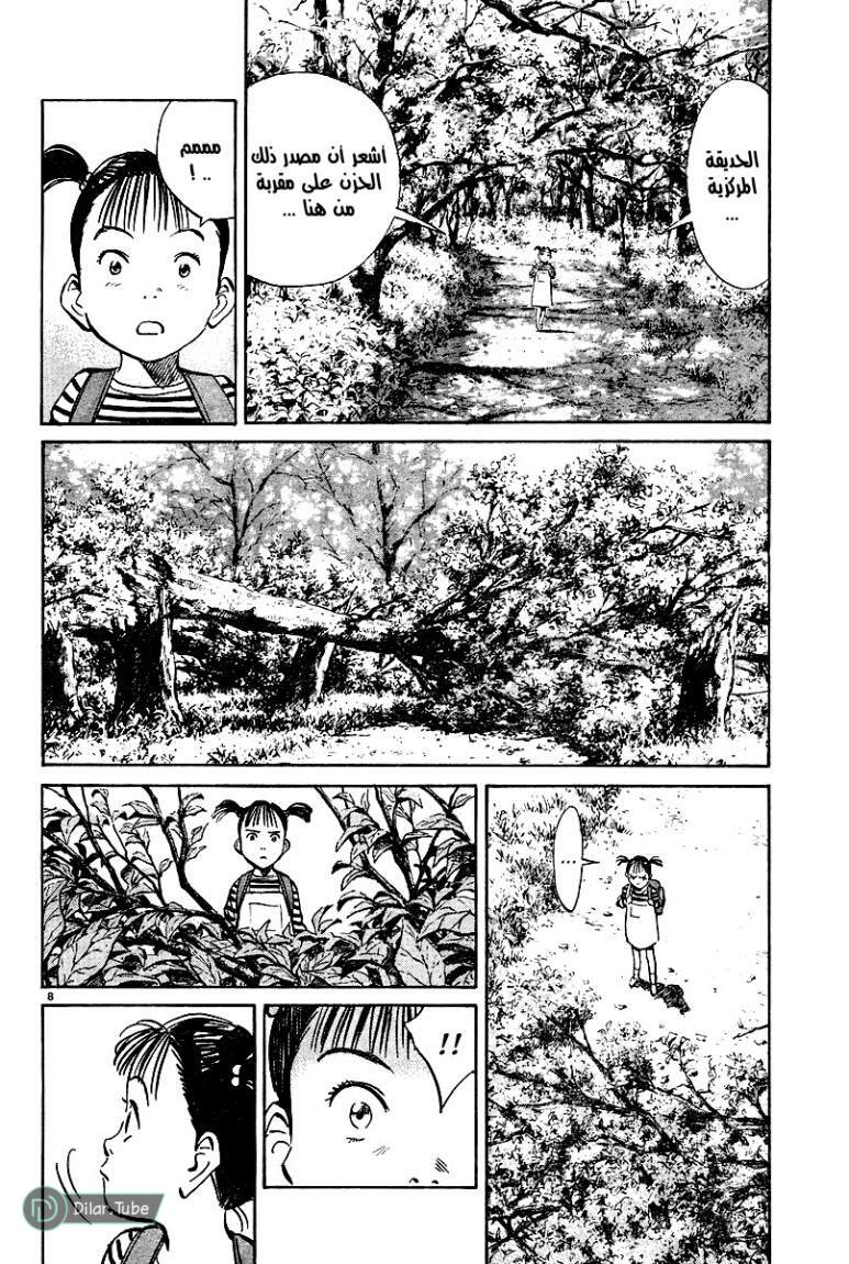 Read Pluto AR Manga Online
