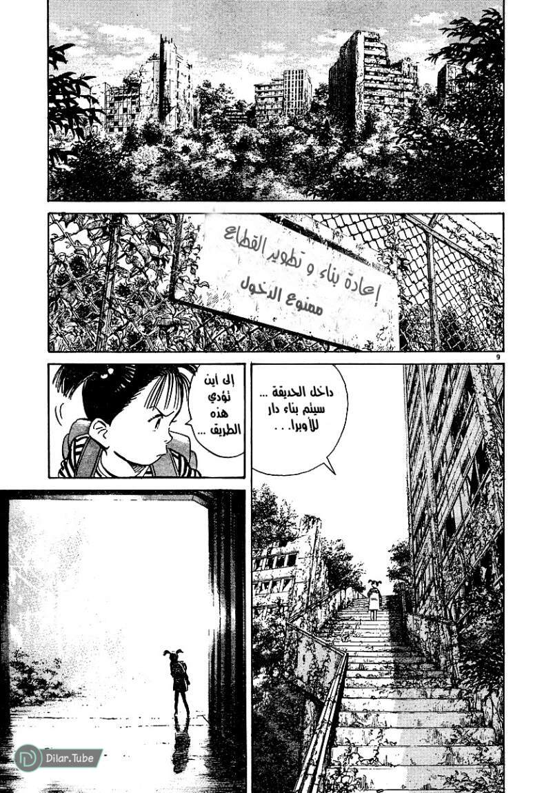 Read Pluto AR Manga Online