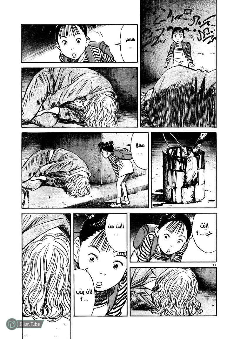 Read Pluto AR Manga Online