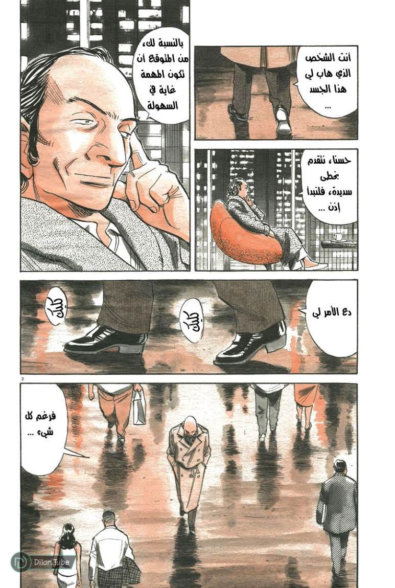 Read Pluto AR Manga Online