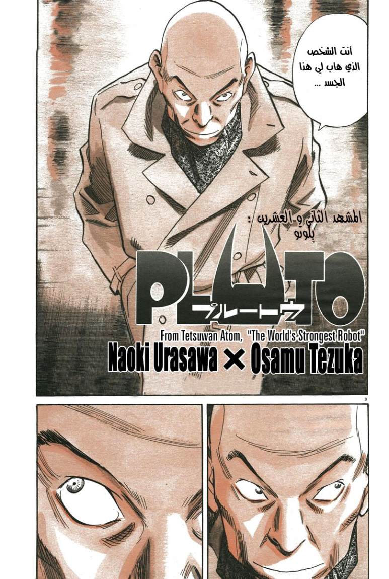 Read Pluto AR Manga Online