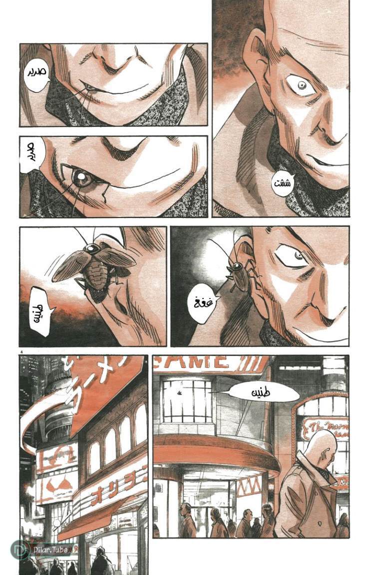Read Pluto AR Manga Online