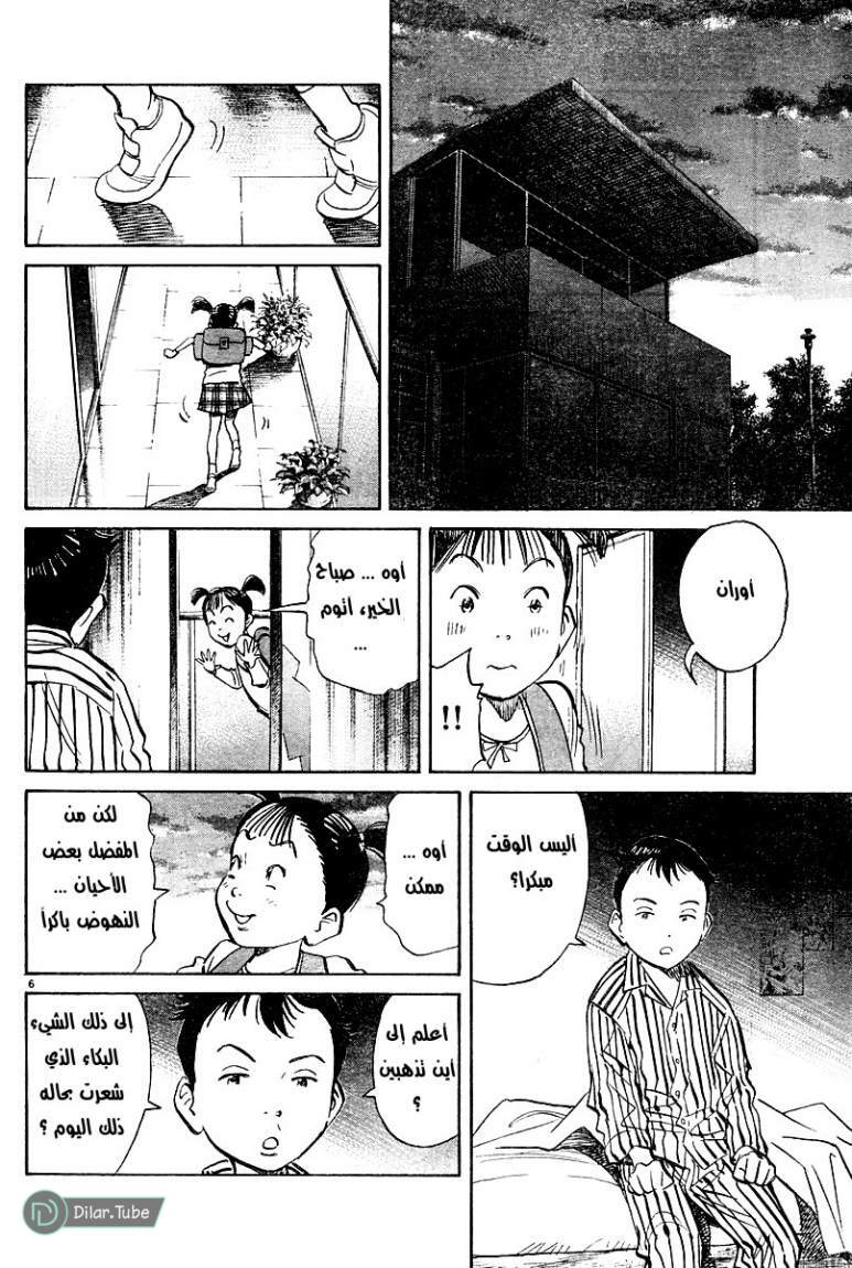 Read Pluto AR Manga Online