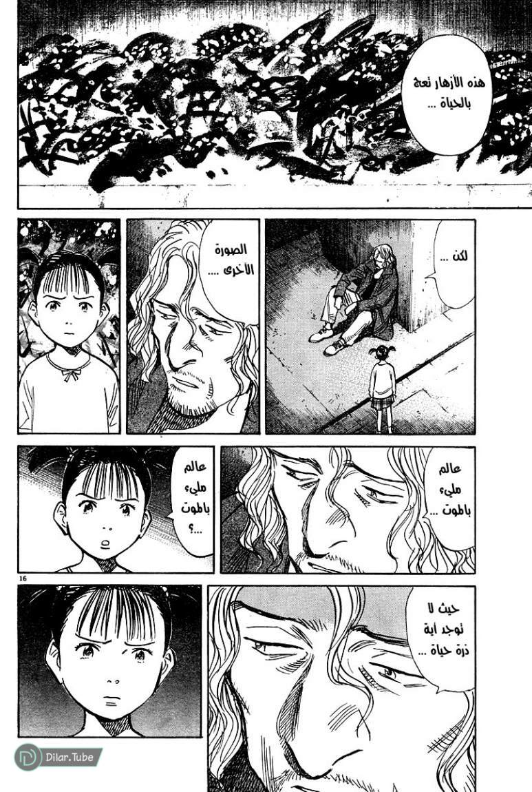 Read Pluto AR Manga Online