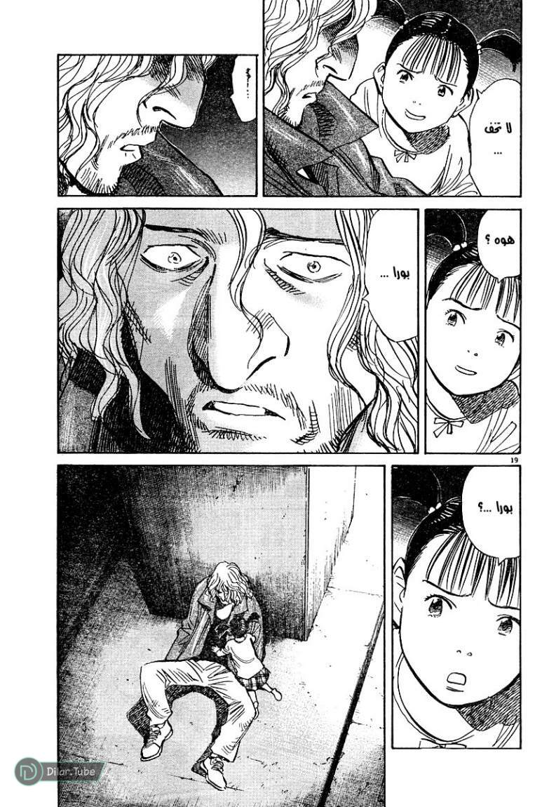 Read Pluto AR Manga Online