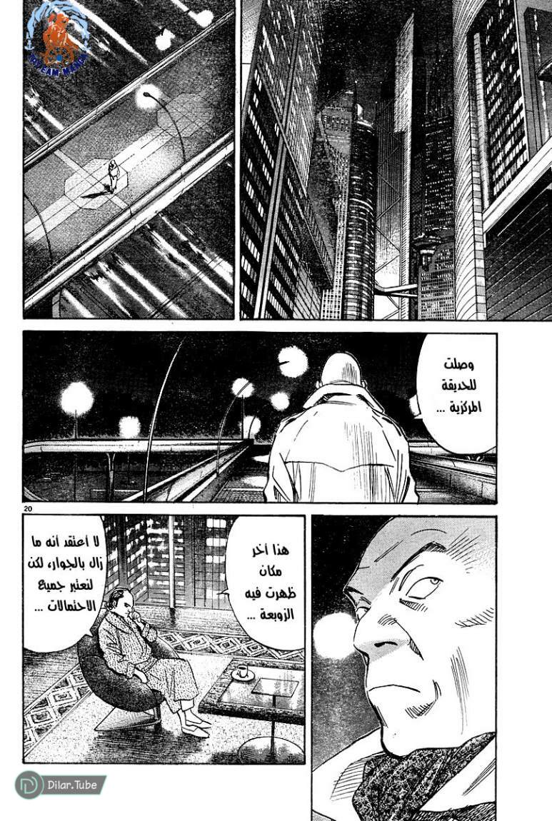 Read Pluto AR Manga Online