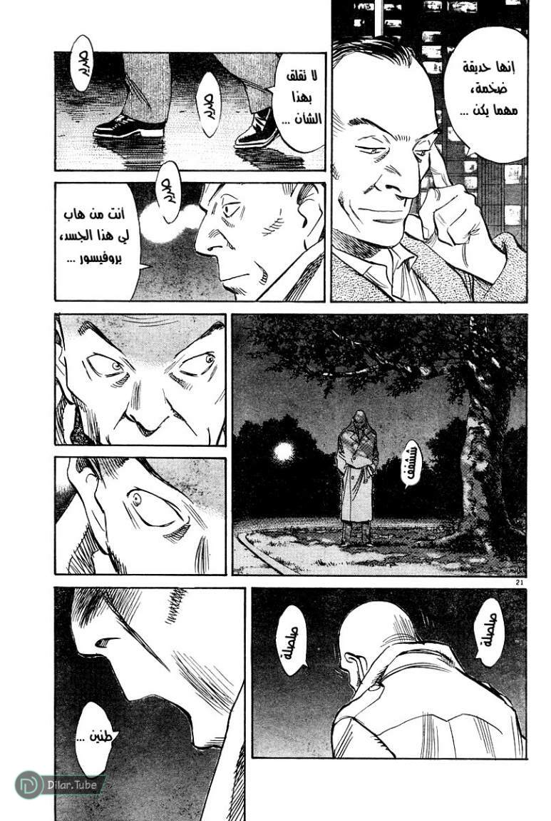 Read Pluto AR Manga Online