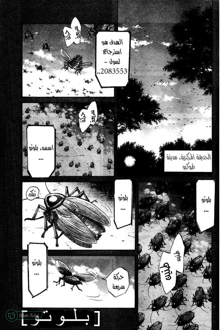 Read Pluto AR Manga Online
