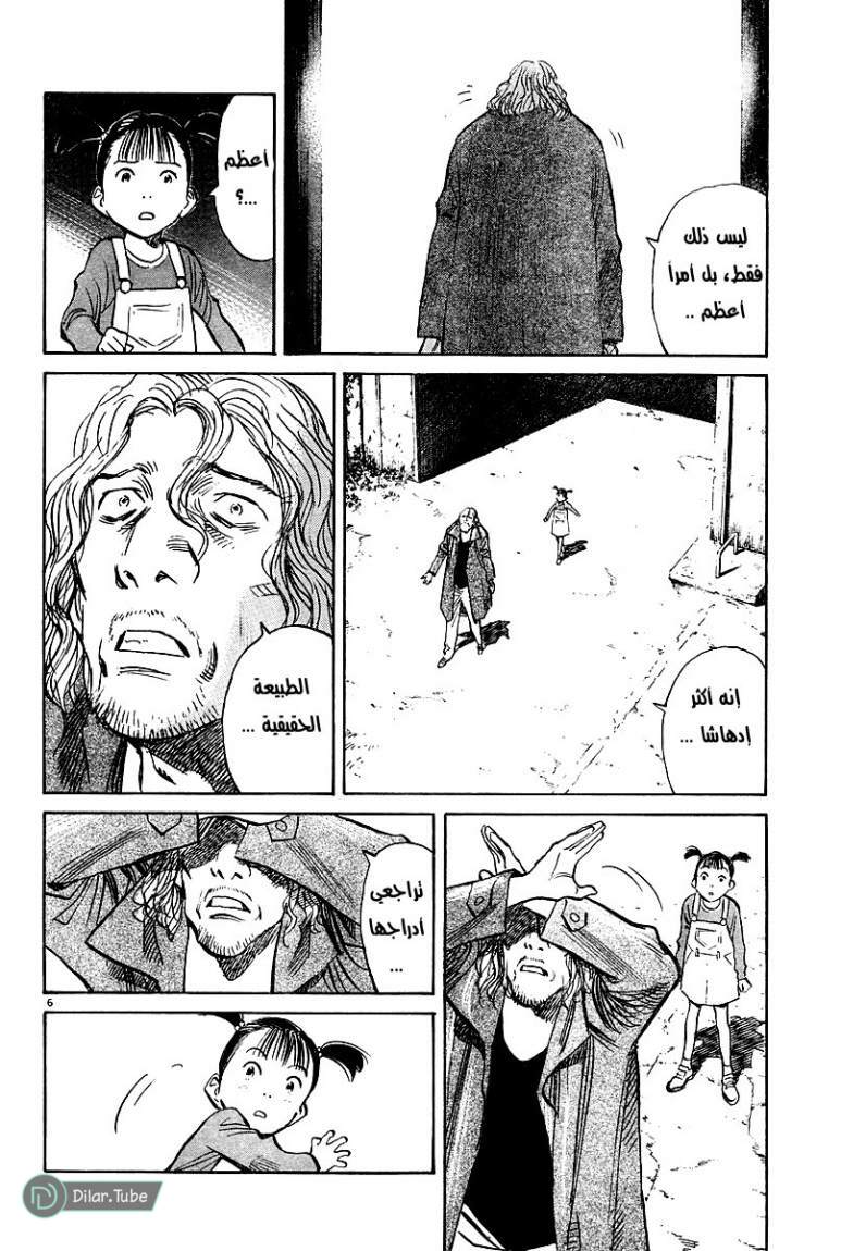 Read Pluto AR Manga Online