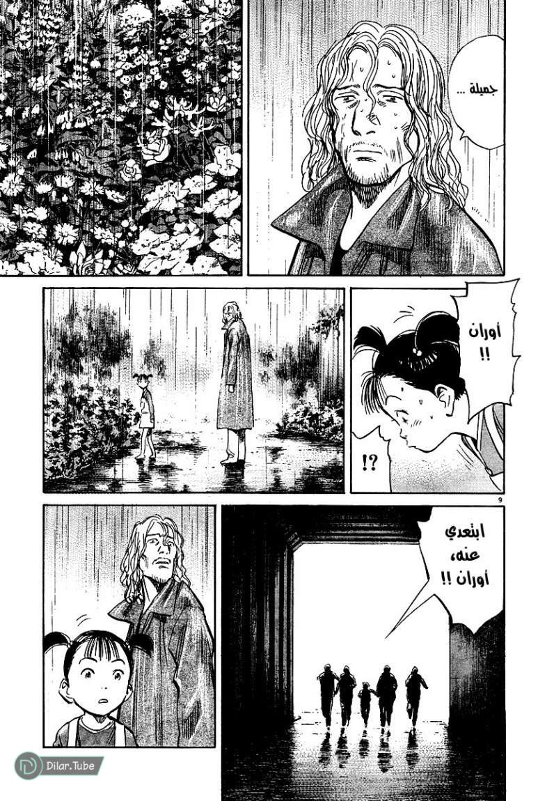 Read Pluto AR Manga Online