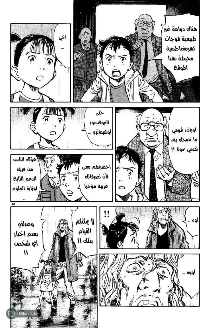 Read Pluto AR Manga Online