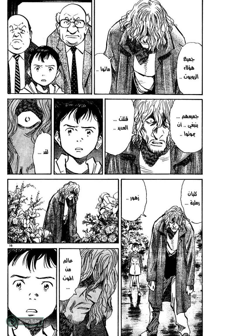 Read Pluto AR Manga Online