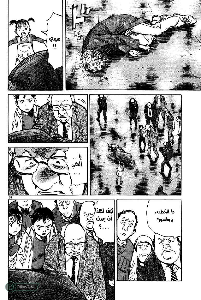 Read Pluto AR Manga Online