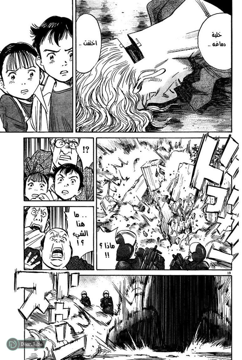 Read Pluto AR Manga Online