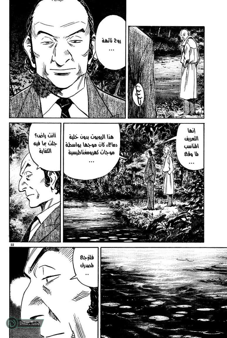 Read Pluto AR Manga Online