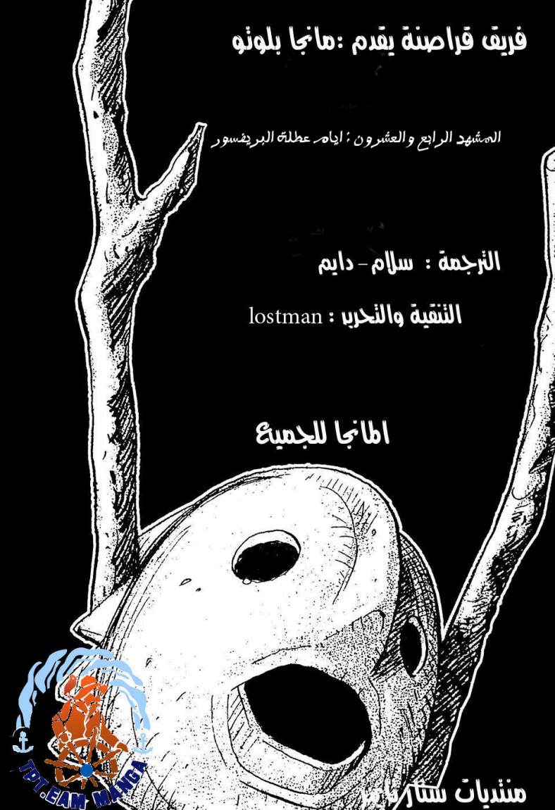 Read Pluto AR Manga Online