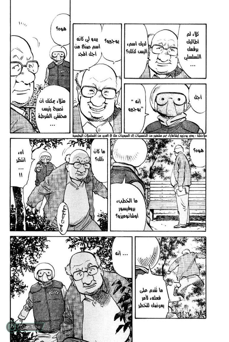 Read Pluto AR Manga Online