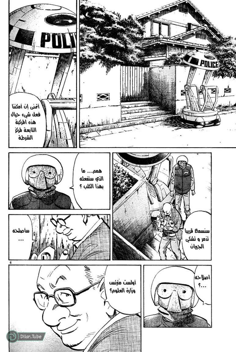 Read Pluto AR Manga Online