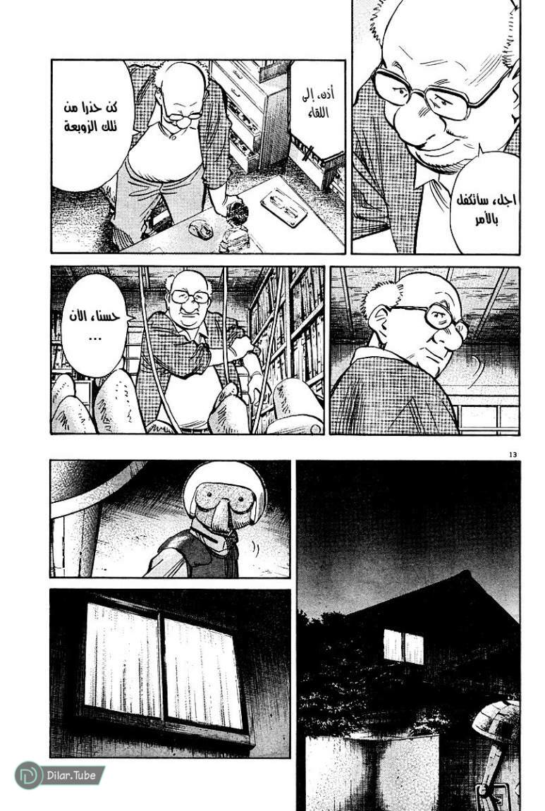 Read Pluto AR Manga Online