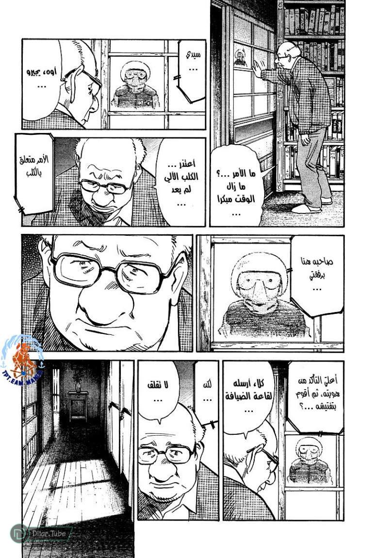 Read Pluto AR Manga Online