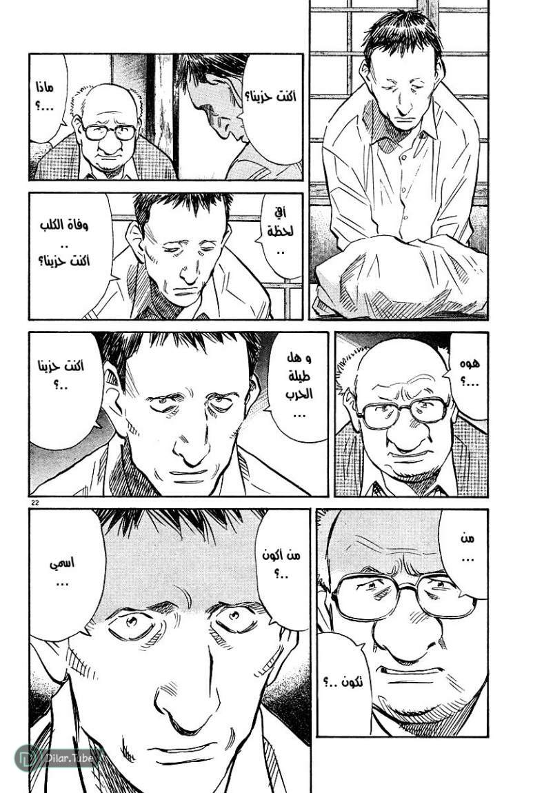 Read Pluto AR Manga Online