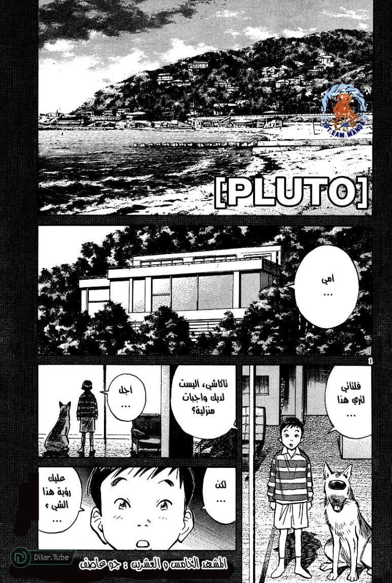 Read Pluto AR Manga Online