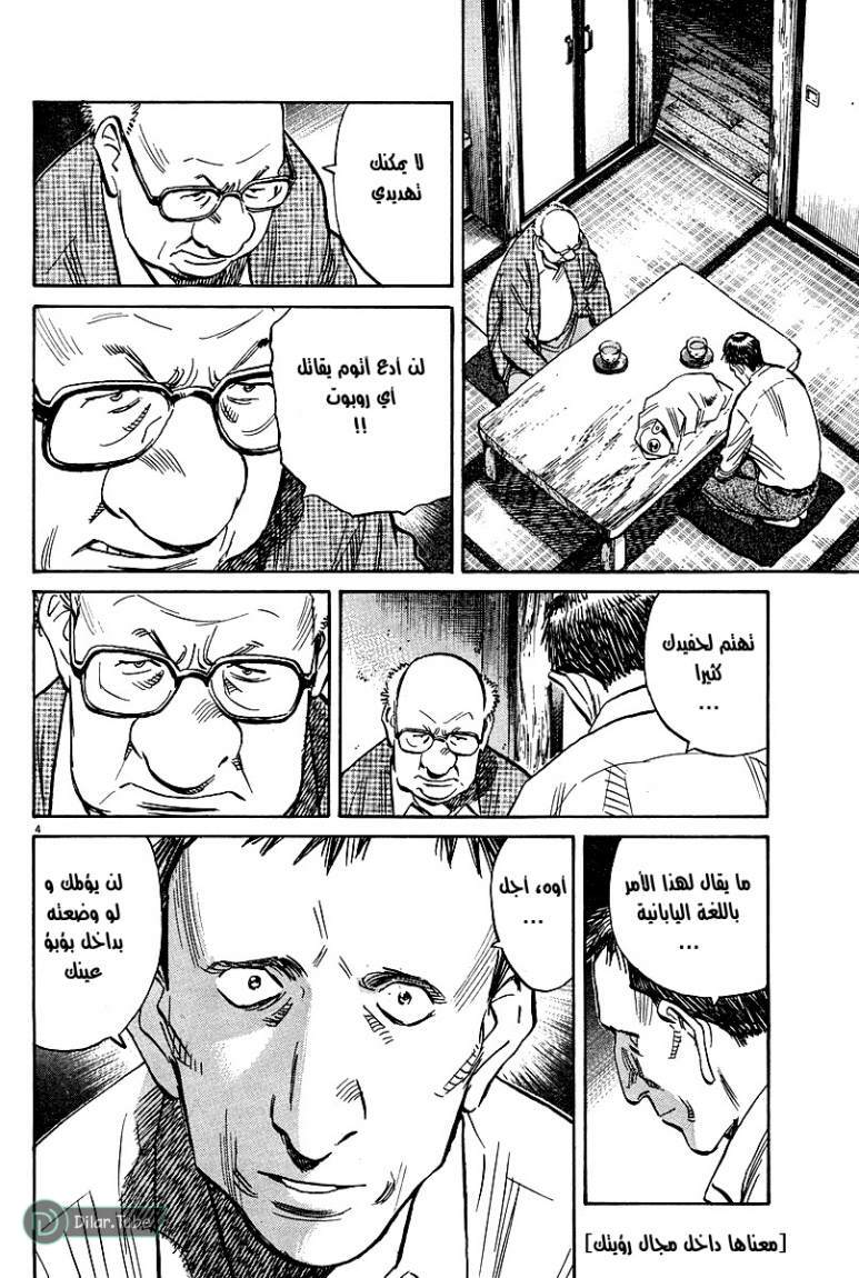 Read Pluto AR Manga Online