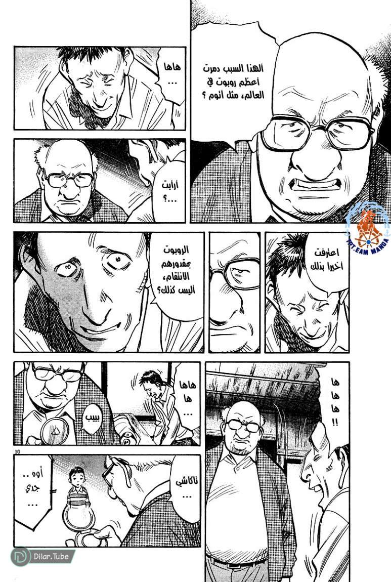 Read Pluto AR Manga Online