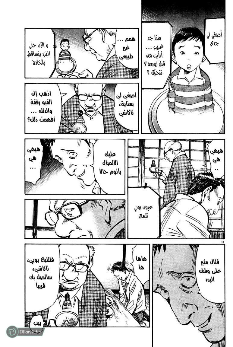 Read Pluto AR Manga Online