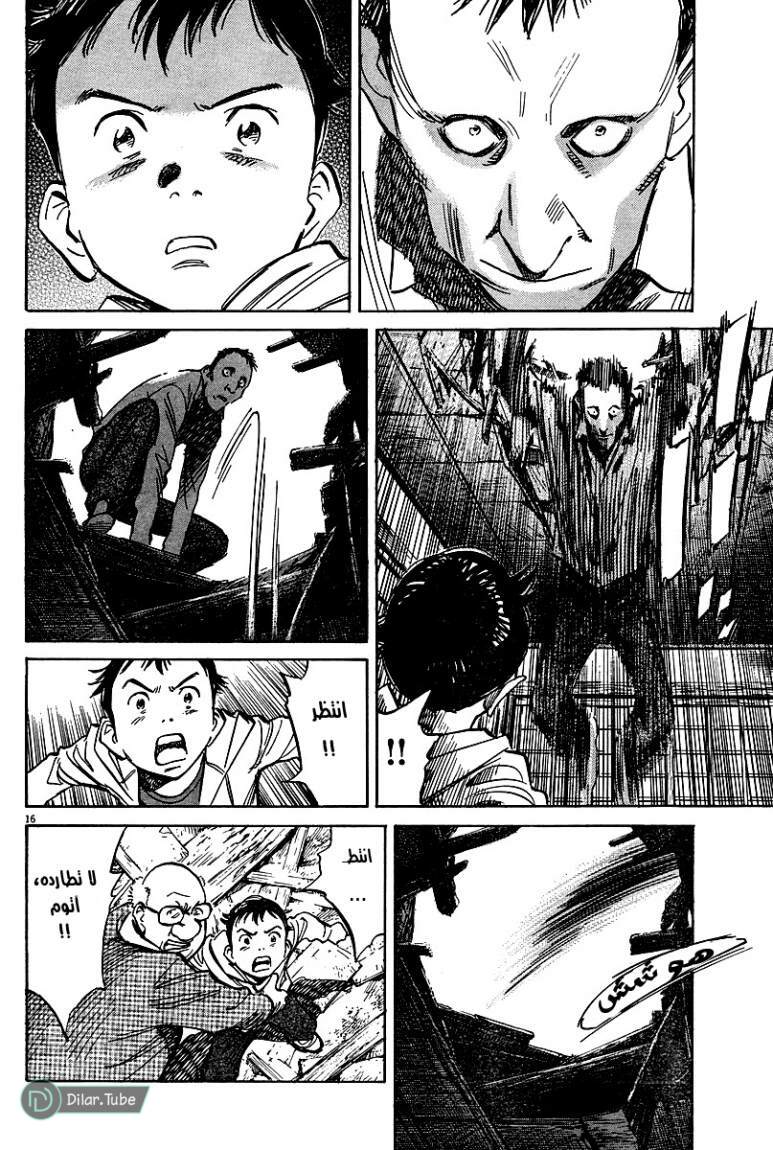 Read Pluto AR Manga Online