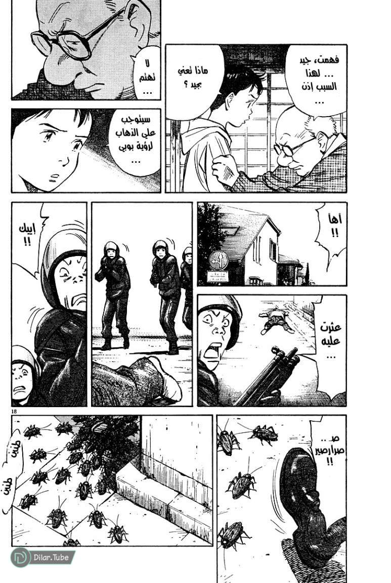 Read Pluto AR Manga Online
