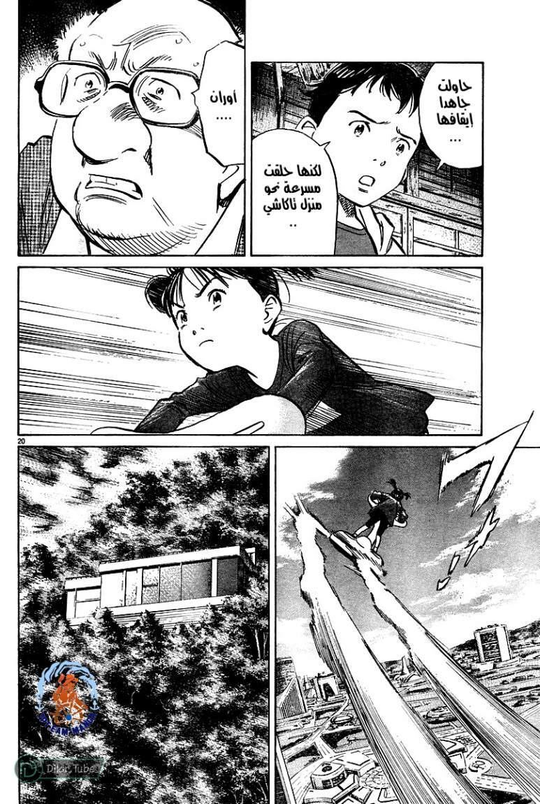 Read Pluto AR Manga Online