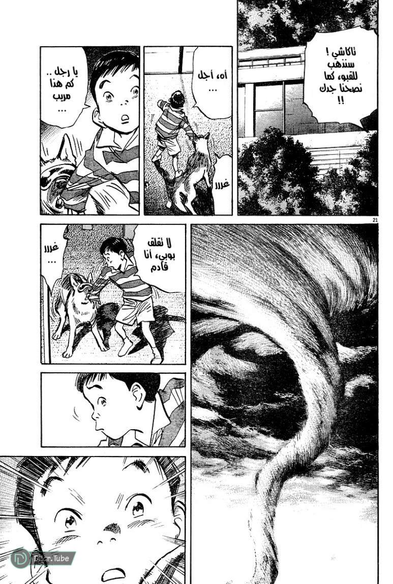 Read Pluto AR Manga Online