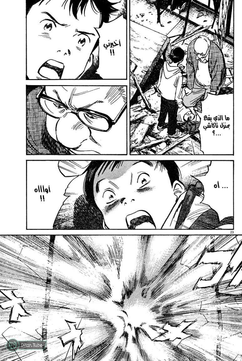 Read Pluto AR Manga Online