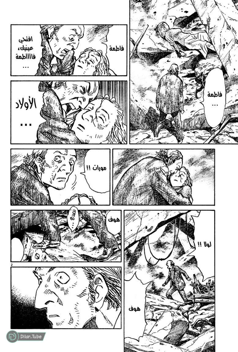 Read Pluto AR Manga Online