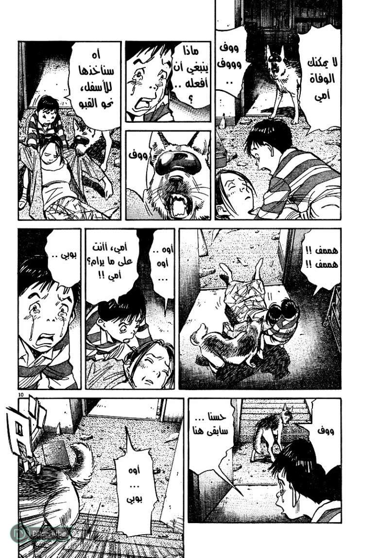 Read Pluto AR Manga Online