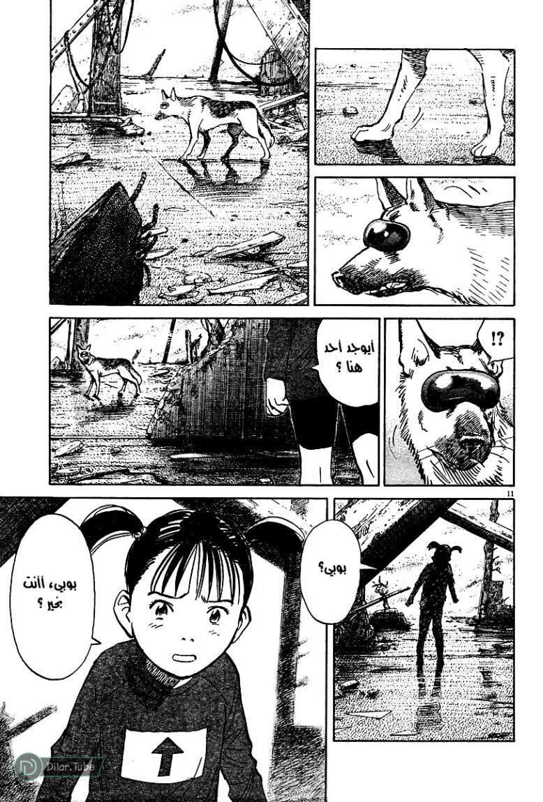 Read Pluto AR Manga Online