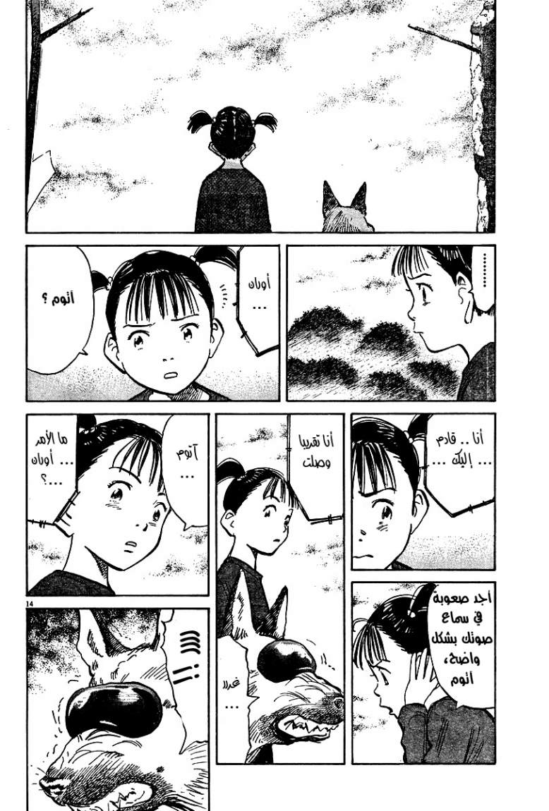 Read Pluto AR Manga Online
