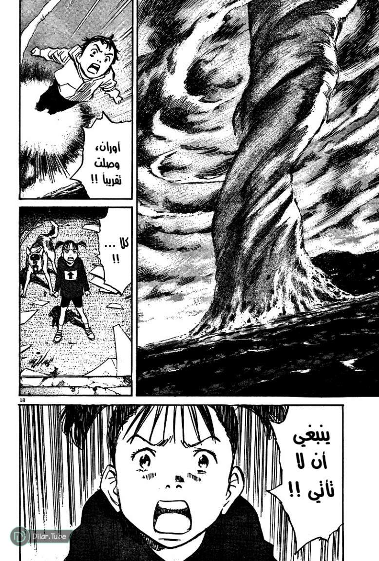 Read Pluto AR Manga Online