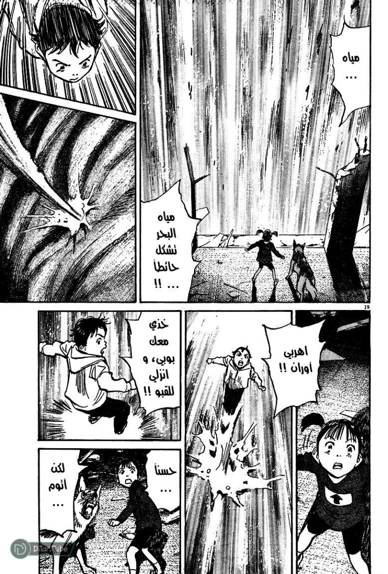 Read Pluto AR Manga Online